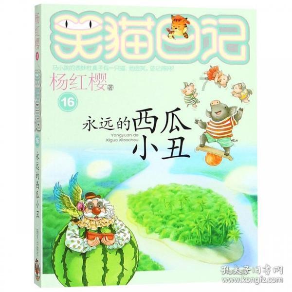 逃离绿色山谷