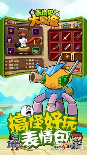 冰火人星空守护者